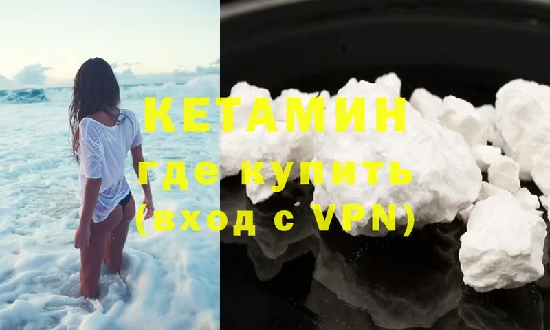 где купить   Кунгур  КЕТАМИН ketamine 